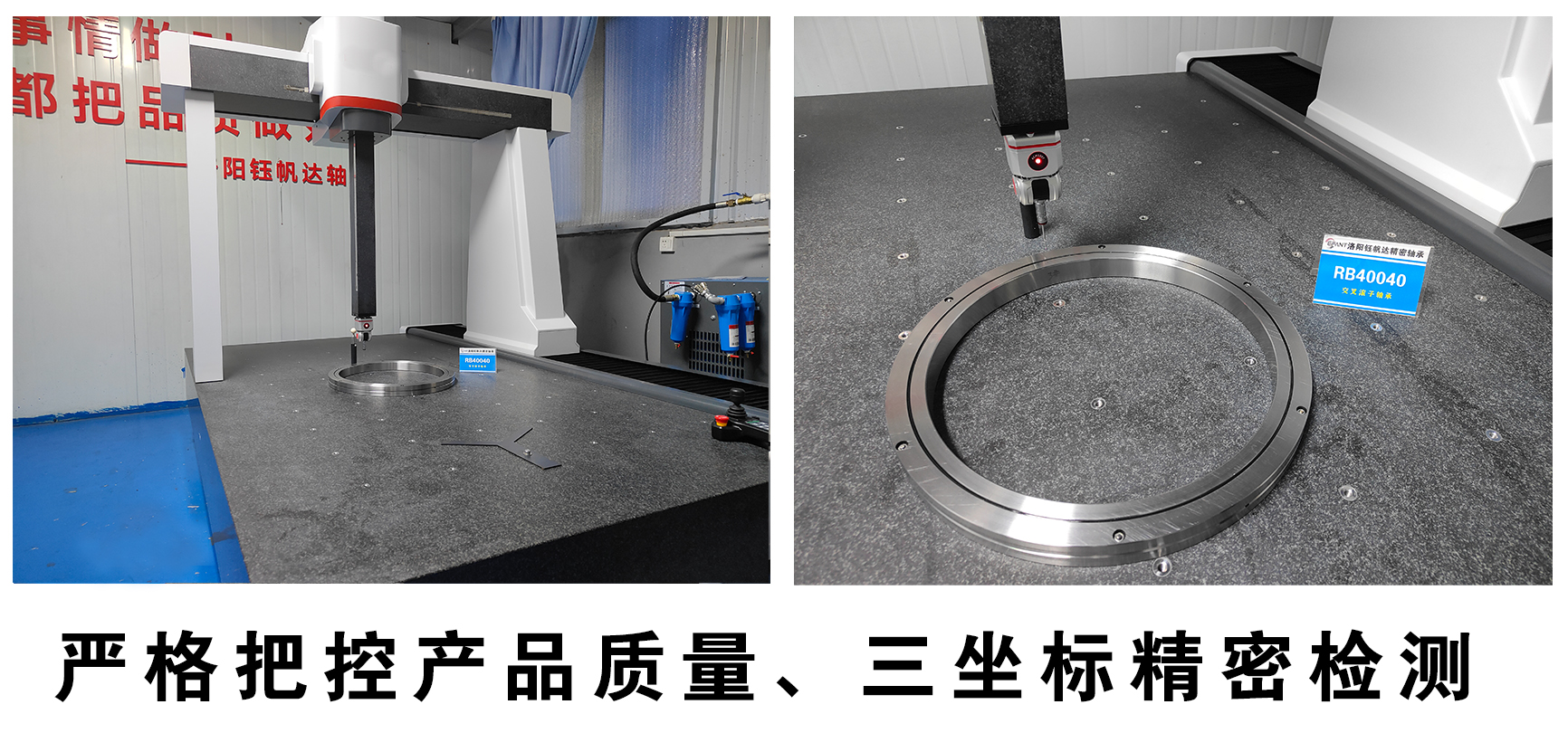 RB三坐標(biāo)檢測(cè)